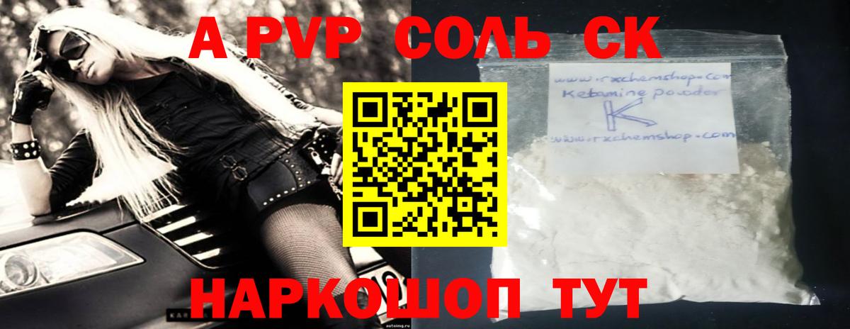 Alpha PVP мука  Вход с VPN  Донской  APVP кристаллы  APVP VHQ 