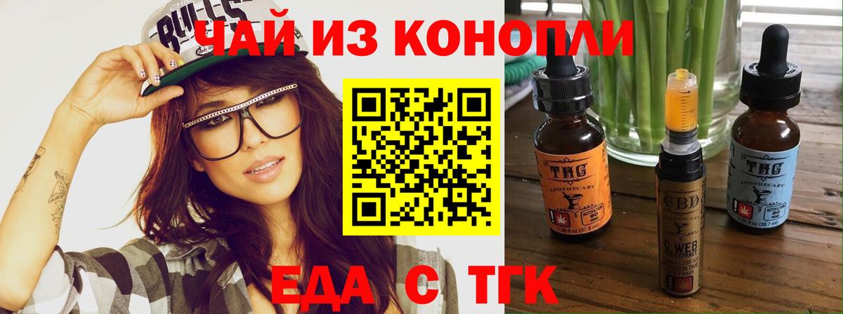 Донской  Еда ТГК марихуана  Вход с VPN 