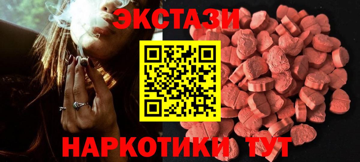 Ecstasy 250 мг  Ecstasy DUBAI  Экстази  omg tor  Вход с VPN  Донской 