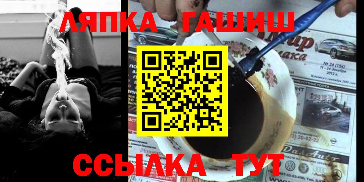 ГАШ гарик  Вход с VPN  Донской  ГАШИШ ice o lator 