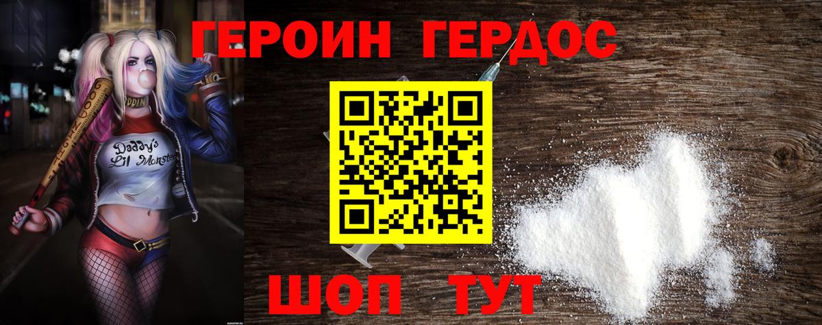 Донской  Героин гречка  Вход с VPN 