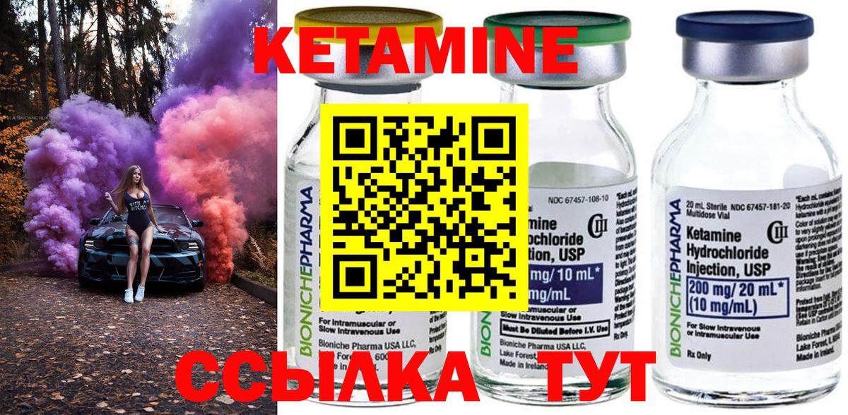 КЕТАМИН ketamine  Вход с VPN  MEGA ссылка  Донской 