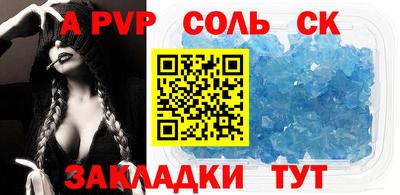 таблы Балаково