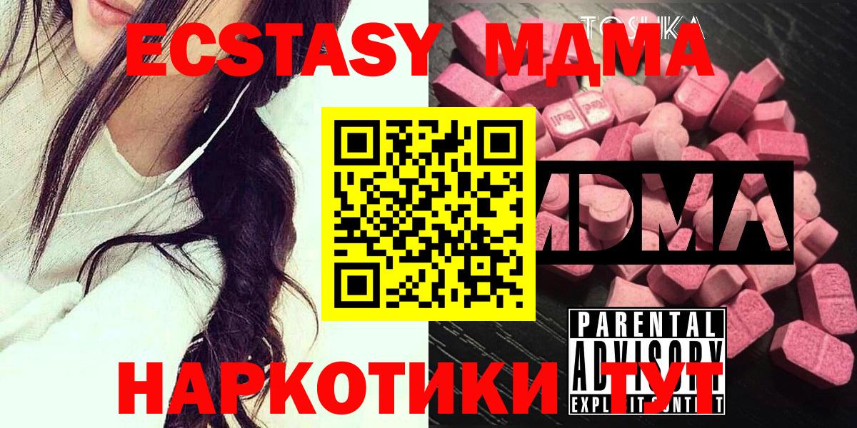 МДМА кристаллы  Вход с VPN  MDMA Molly  Донской 