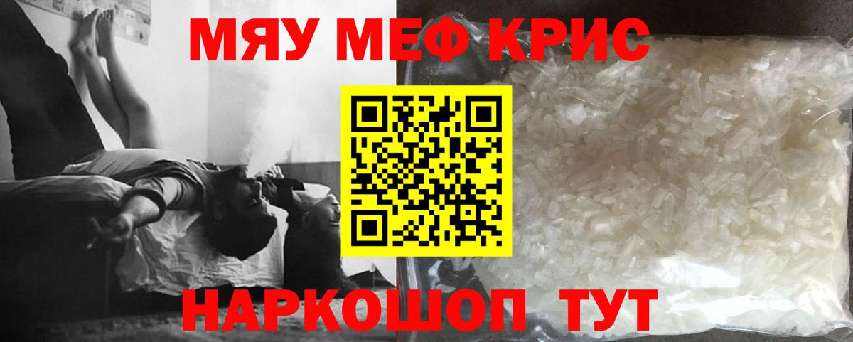 МЯУ-МЯУ  Меф VHQ  Вход с VPN  Донской 