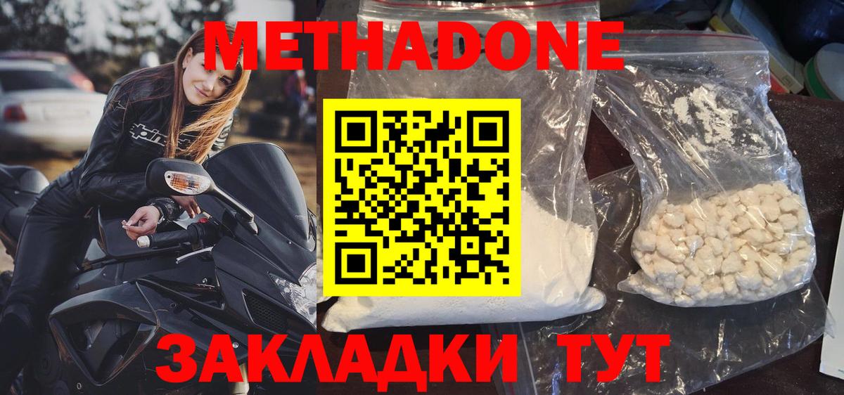 Донской  МЕТАДОН VHQ  Вход с VPN 