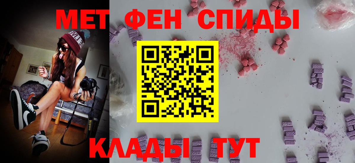 Метамфетамин пудра  Метамфетамин пудра  Донской  Вход с VPN 