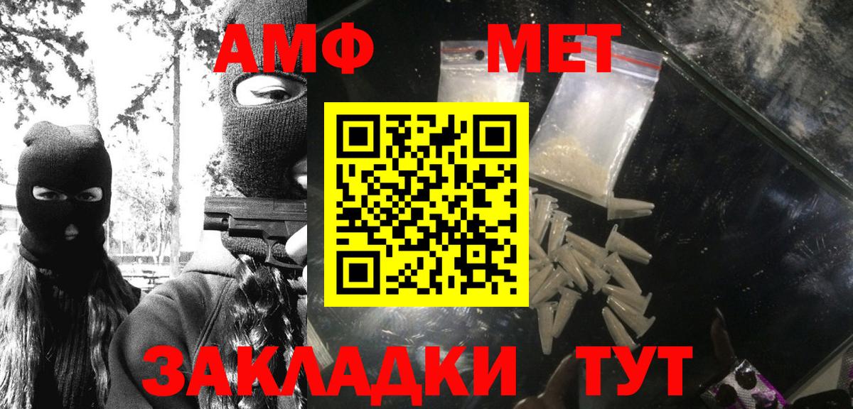 Метамфетамин витя Донской