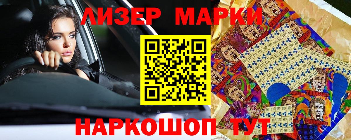 Марки 25I-NBOMe  где продают   Вход с VPN  Марки 25I-NBOMe 1,5мг  Донской  Марки 25I-NBOMe 1,5мг 