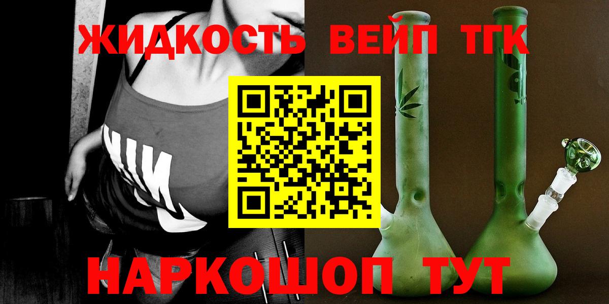 ТГК вейп Донской
